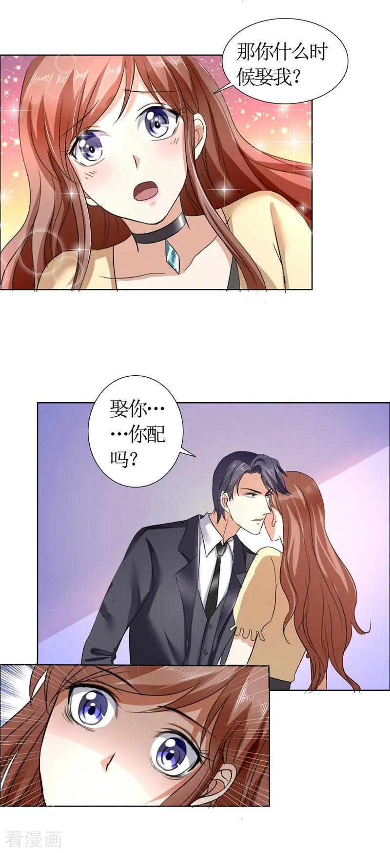 第15话我每时每刻都在想你-霸道总裁的独宠爱人-神鱼漫社（第6张）
