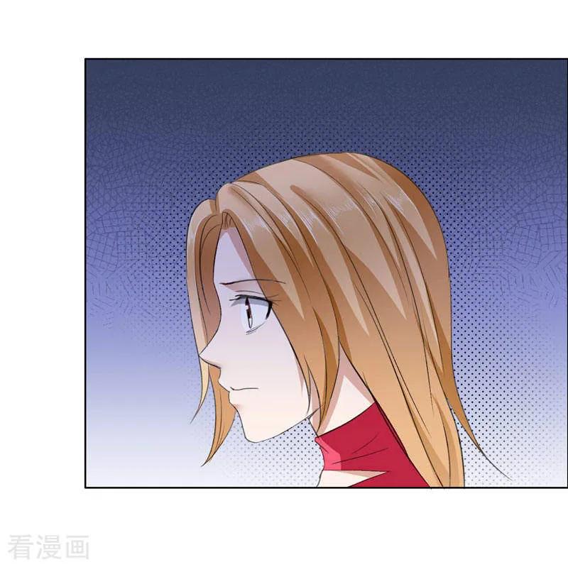 第17话这样的你很迷人-霸道总裁的独宠爱人-神鱼漫社（第6张）
