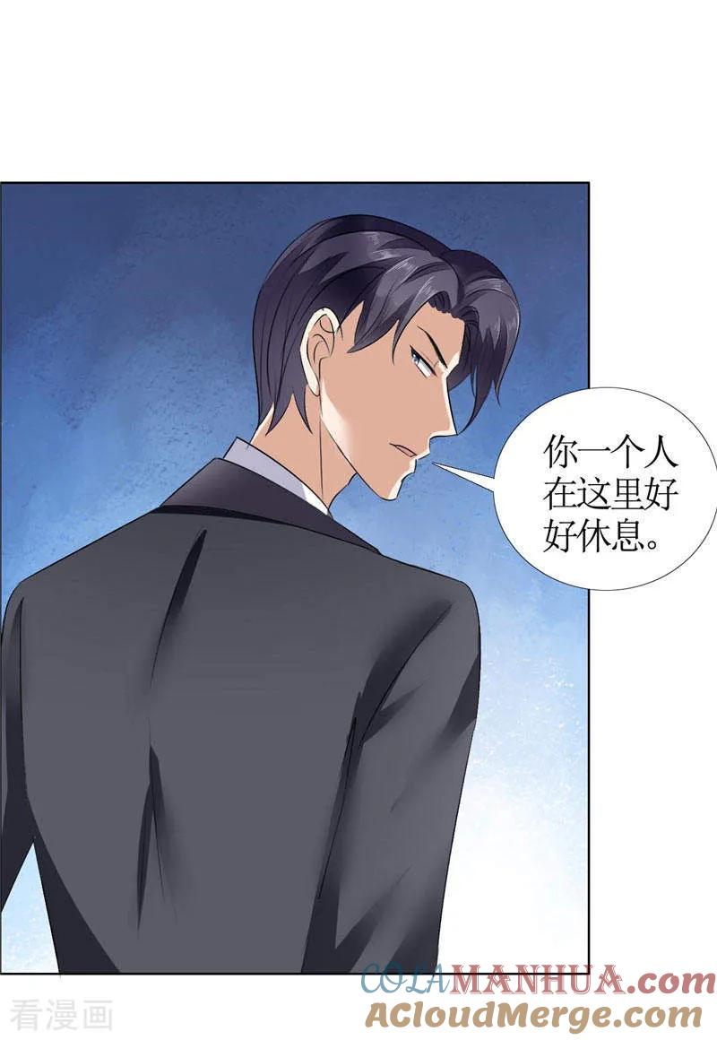 第18话动了就真亲下去了-霸道总裁的独宠爱人-神鱼漫社（第5张）