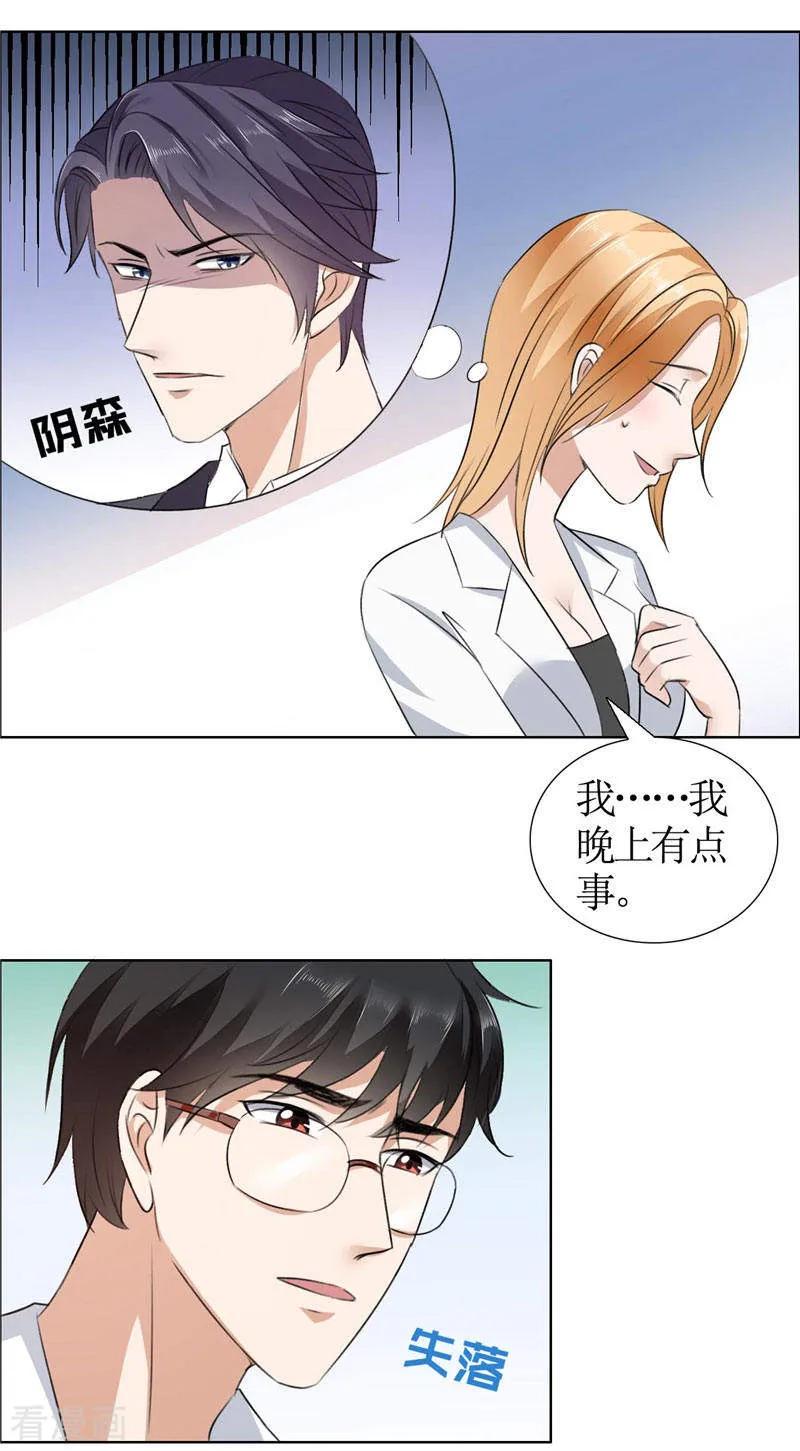 第18话动了就真亲下去了-霸道总裁的独宠爱人-神鱼漫社（第10张）