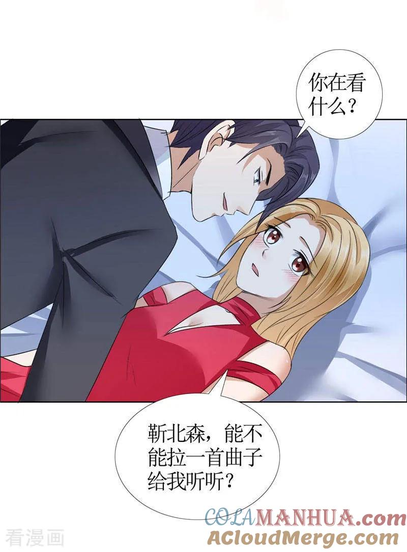 第18话动了就真亲下去了-霸道总裁的独宠爱人-神鱼漫社（第3张）
