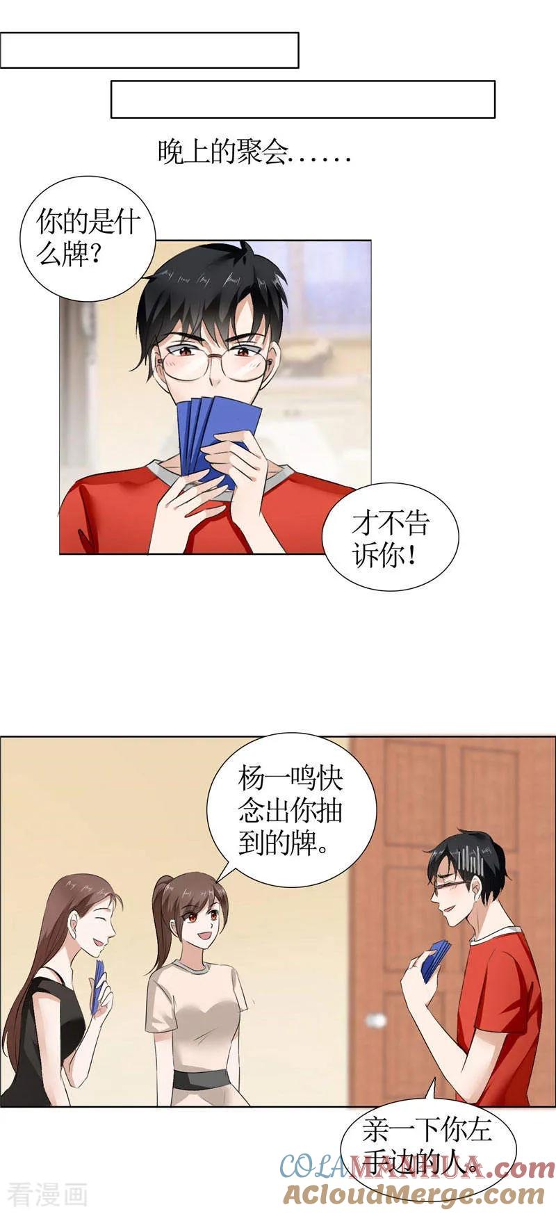 第18话动了就真亲下去了-霸道总裁的独宠爱人-神鱼漫社（第13张）