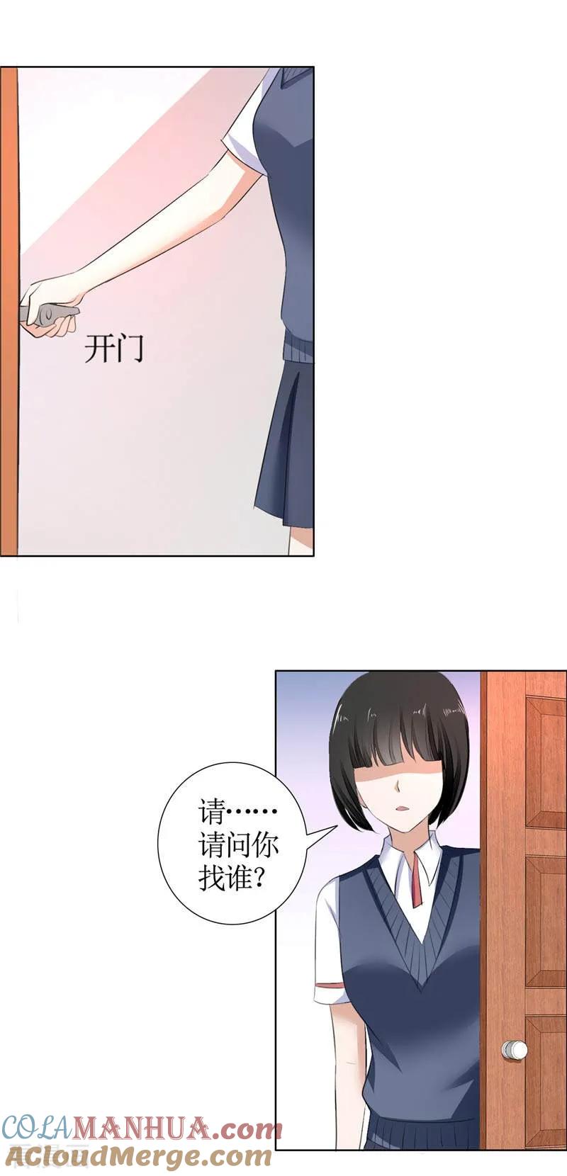 第20话谢谢你关照娜娜-霸道总裁的独宠爱人-神鱼漫社（第7张）