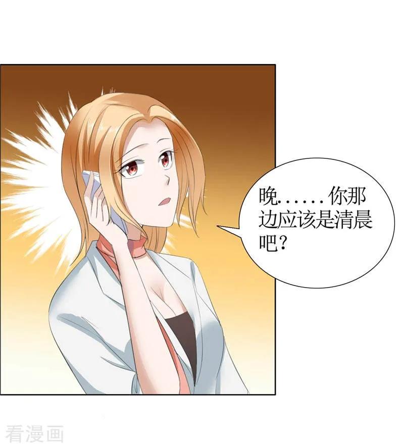 第21话没有我搞不定的女人-霸道总裁的独宠爱人-神鱼漫社（第12张）