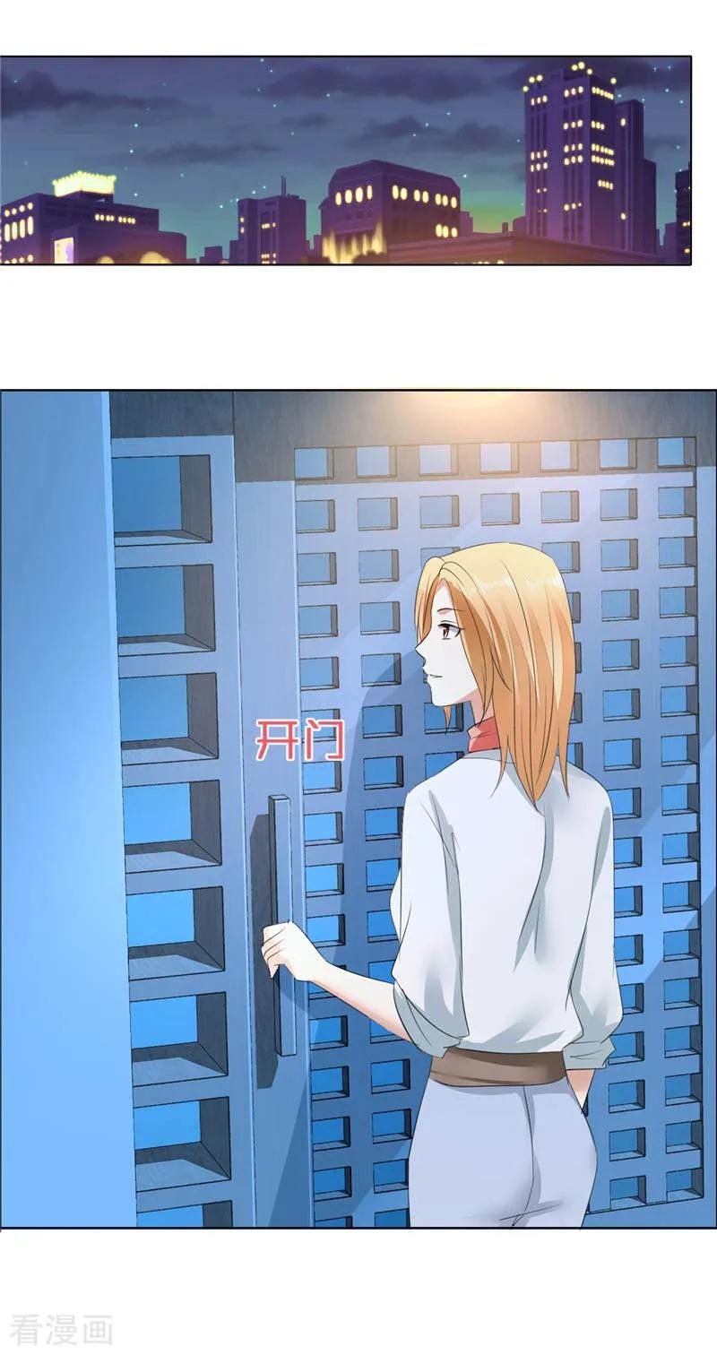 第21话没有我搞不定的女人-霸道总裁的独宠爱人-神鱼漫社（第6张）
