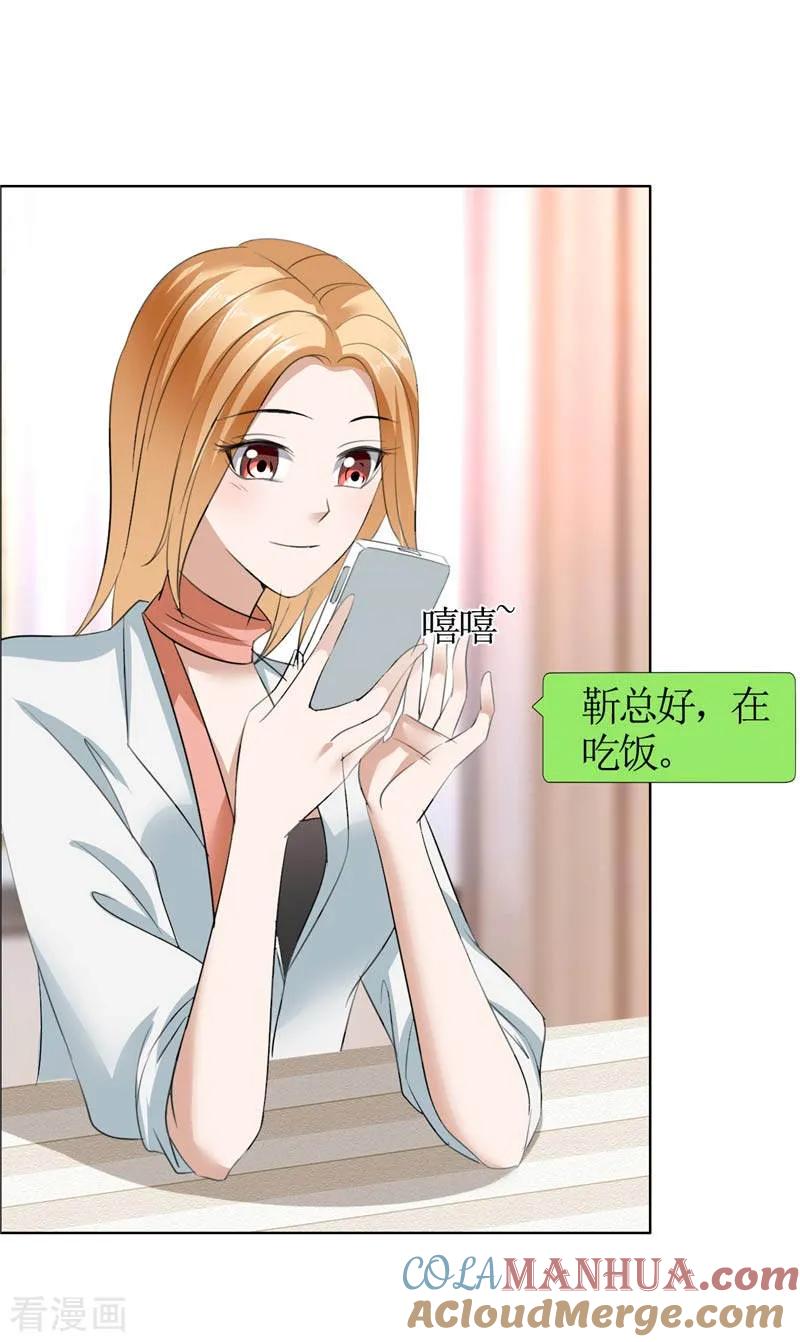 第22话见你最后一面-霸道总裁的独宠爱人-神鱼漫社（第5张）