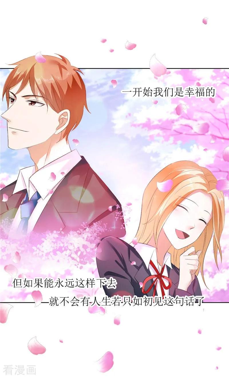 第23话撮合姐姐和许老师-霸道总裁的独宠爱人-神鱼漫社（第4张）