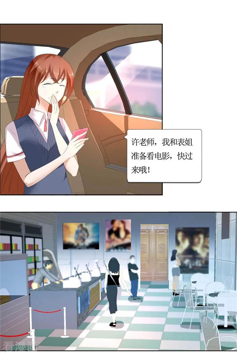 第23话撮合姐姐和许老师-霸道总裁的独宠爱人-神鱼漫社（第10张）