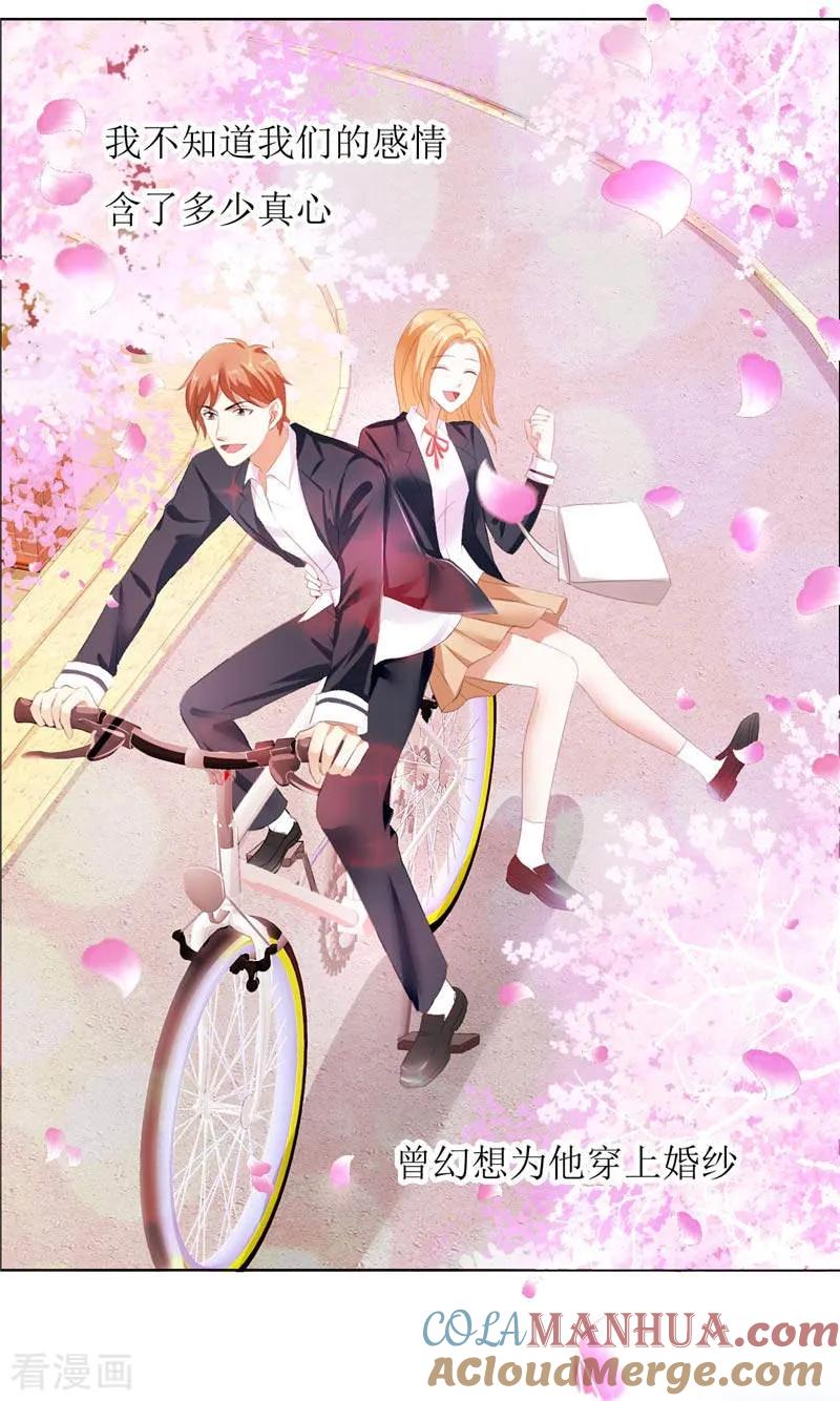 第23话撮合姐姐和许老师-霸道总裁的独宠爱人-神鱼漫社（第5张）