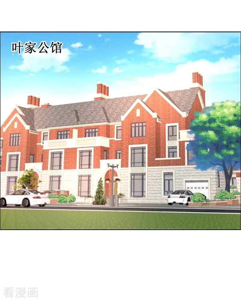 第24话我和她不是那种关系-霸道总裁的独宠爱人-神鱼漫社（第18张）