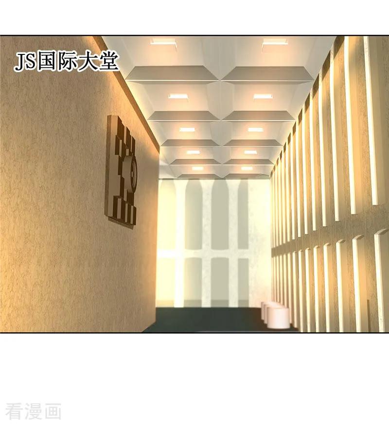 第24话我和她不是那种关系-霸道总裁的独宠爱人-神鱼漫社（第10张）