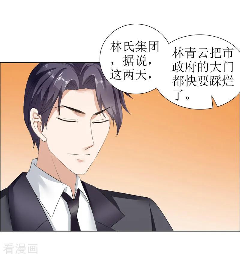 第24话我和她不是那种关系-霸道总裁的独宠爱人-神鱼漫社（第12张）