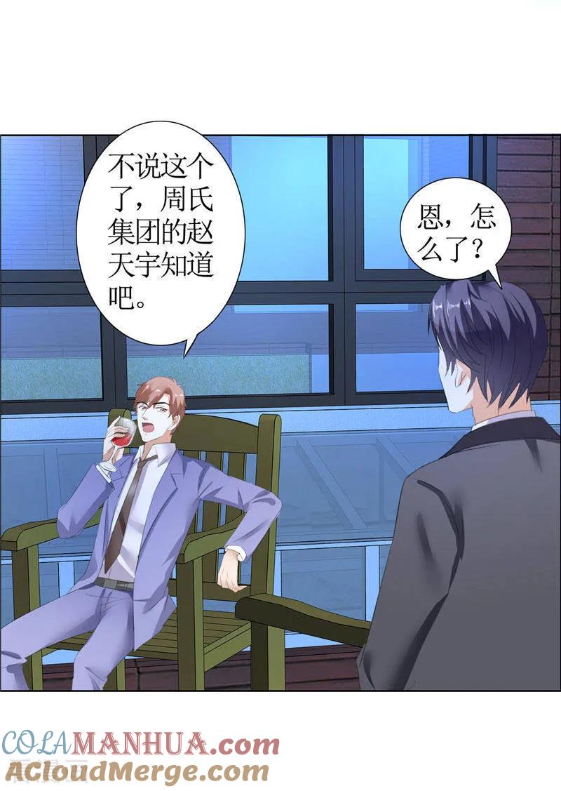 第25话你该放下她了-霸道总裁的独宠爱人-神鱼漫社（第7张）