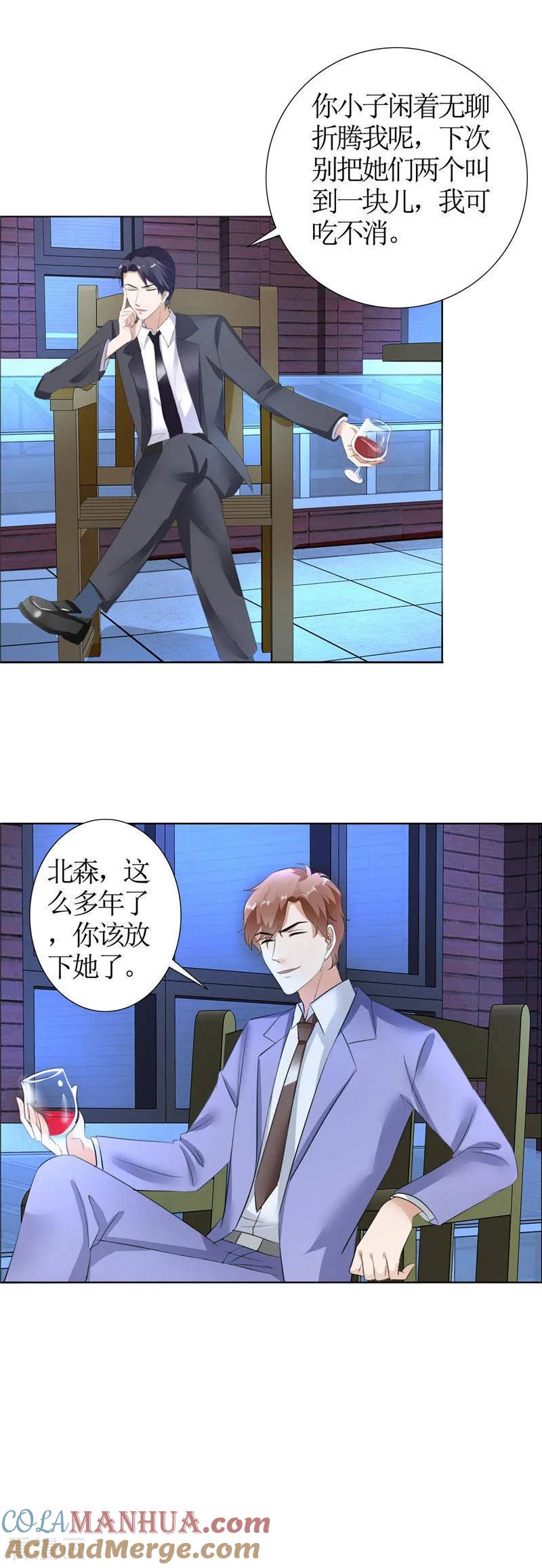 第25话你该放下她了-霸道总裁的独宠爱人-神鱼漫社（第5张）