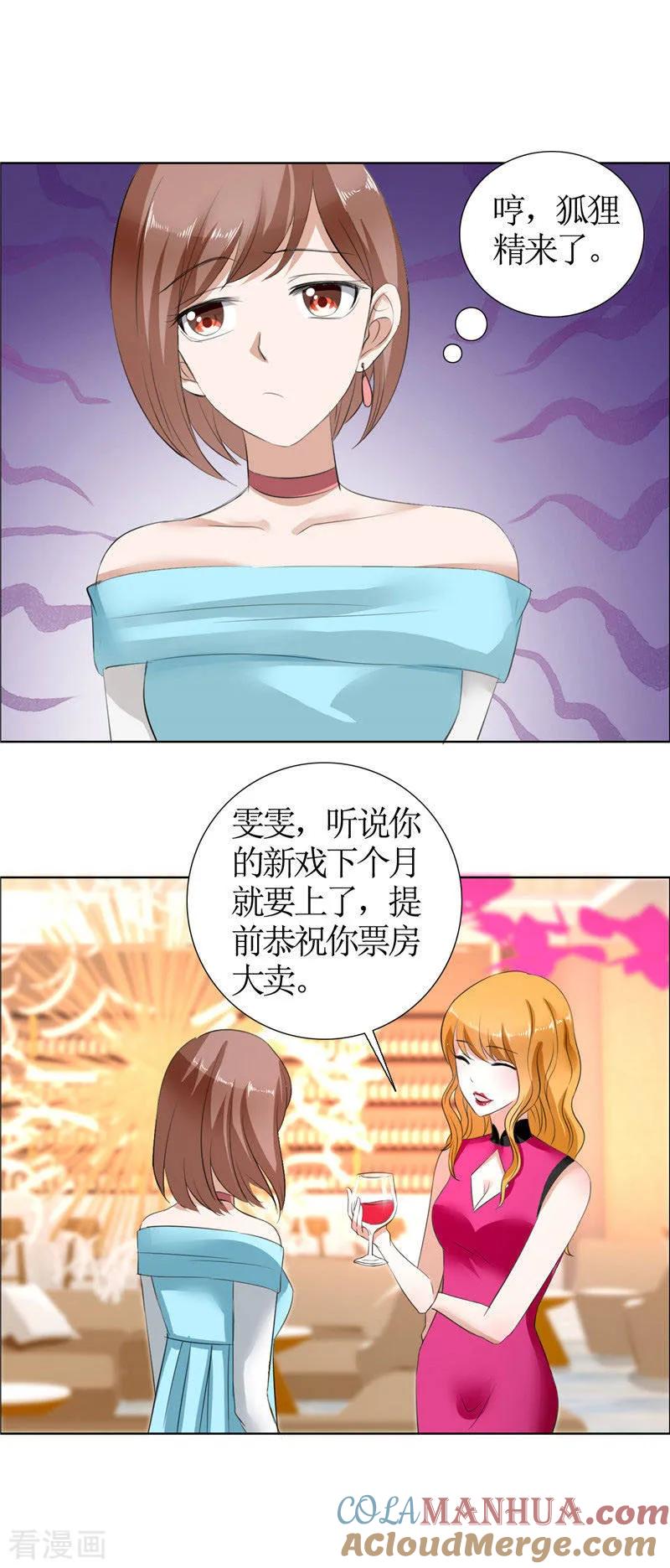 第25话你该放下她了-霸道总裁的独宠爱人-神鱼漫社（第3张）