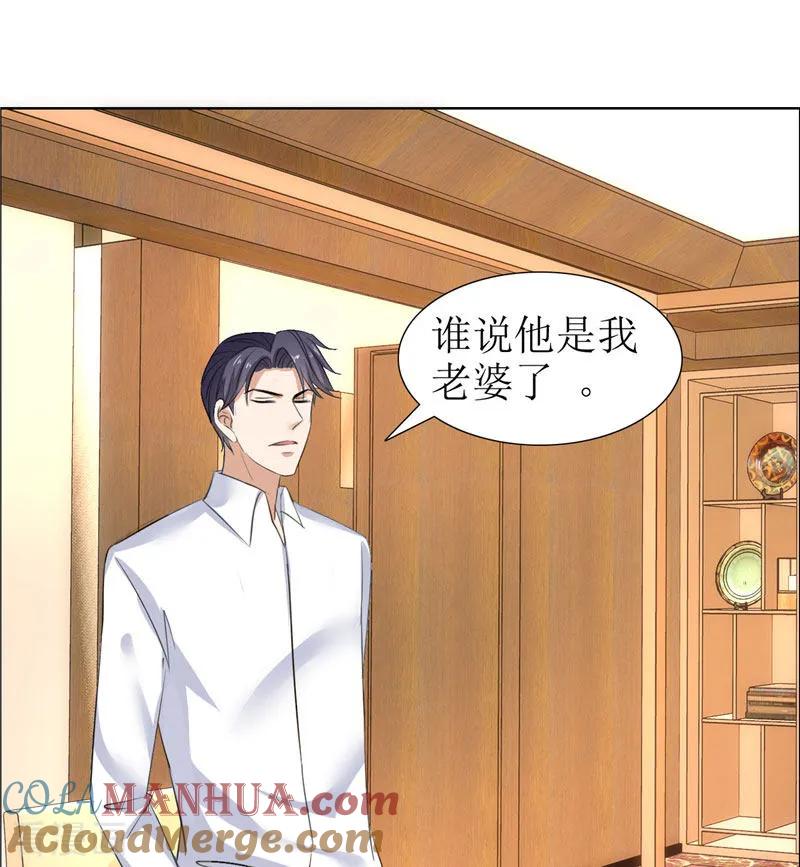 第26话原来我是他的噩梦-霸道总裁的独宠爱人-神鱼漫社（第7张）