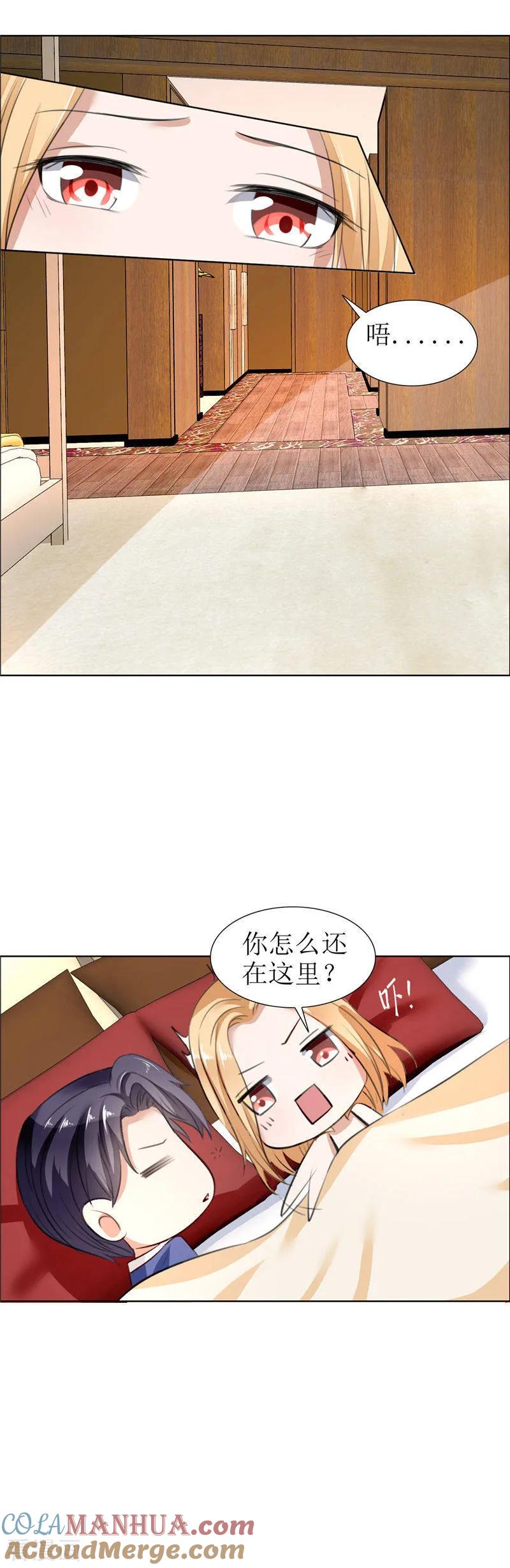 第27话做我的女人，我养你-霸道总裁的独宠爱人-神鱼漫社（第5张）