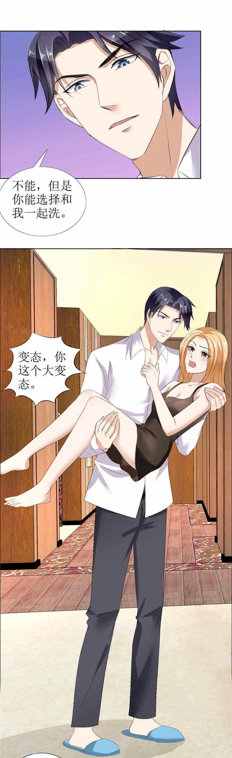 第28话再也不会让你受伤-霸道总裁的独宠爱人-神鱼漫社（第4张）