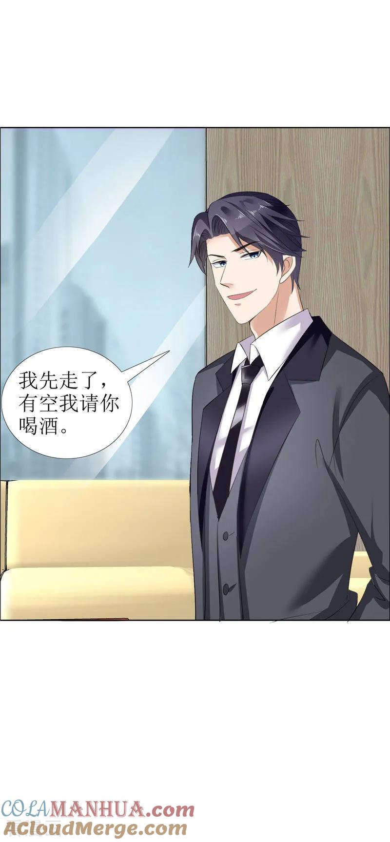 第28话再也不会让你受伤-霸道总裁的独宠爱人-神鱼漫社（第11张）