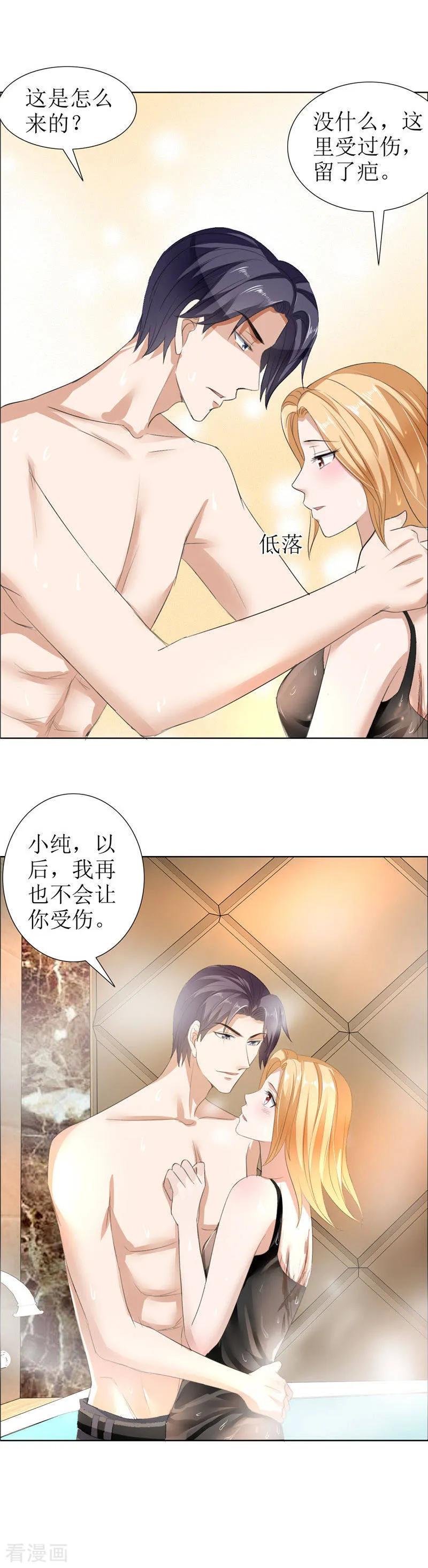 第28话再也不会让你受伤-霸道总裁的独宠爱人-神鱼漫社（第8张）