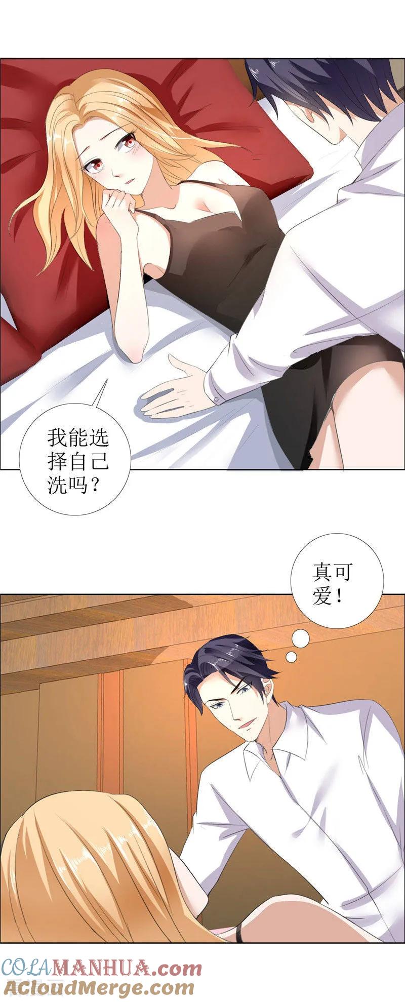 第28话再也不会让你受伤-霸道总裁的独宠爱人-神鱼漫社（第3张）
