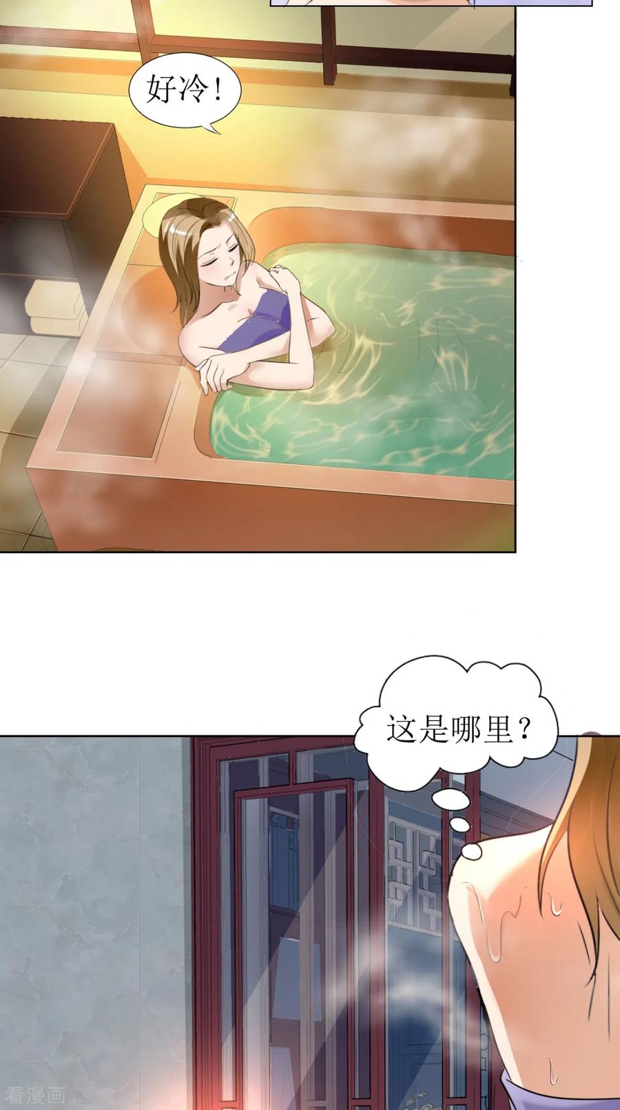 第2话戴面具的男子-霸道总裁的独宠爱人-神鱼漫社（第4张）