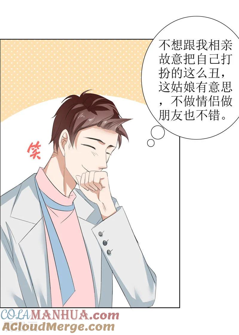 第29话你在玩弄我吗-霸道总裁的独宠爱人-神鱼漫社（第17张）