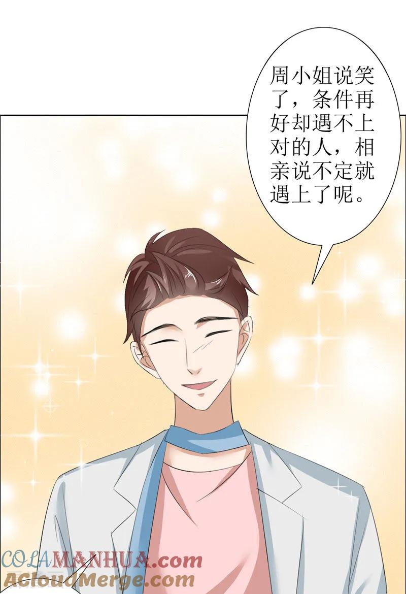 第29话你在玩弄我吗-霸道总裁的独宠爱人-神鱼漫社（第13张）