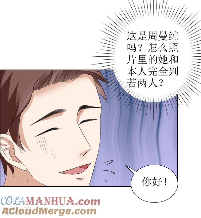 第29话你在玩弄我吗-霸道总裁的独宠爱人-神鱼漫社（第11张）
