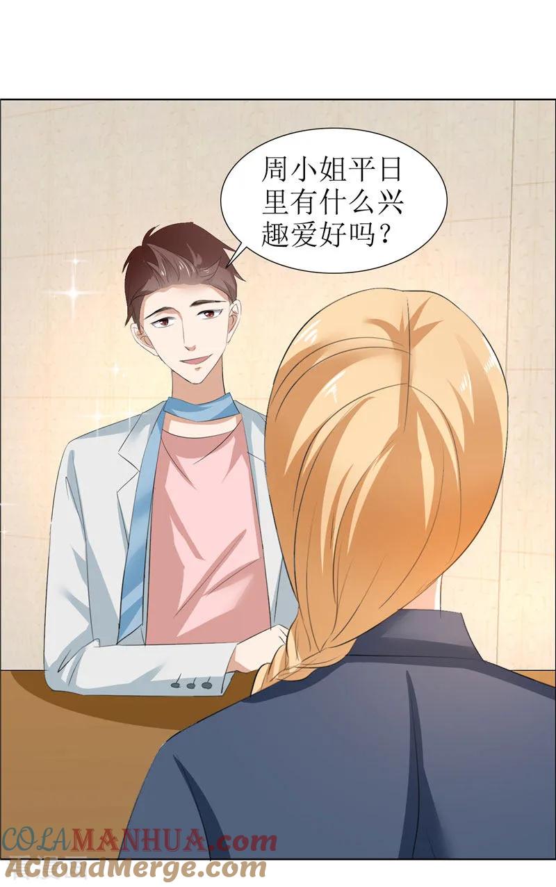 第29话你在玩弄我吗-霸道总裁的独宠爱人-神鱼漫社（第15张）