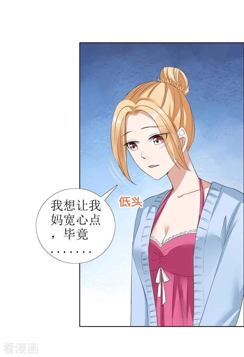 第29话你在玩弄我吗-霸道总裁的独宠爱人-神鱼漫社（第6张）