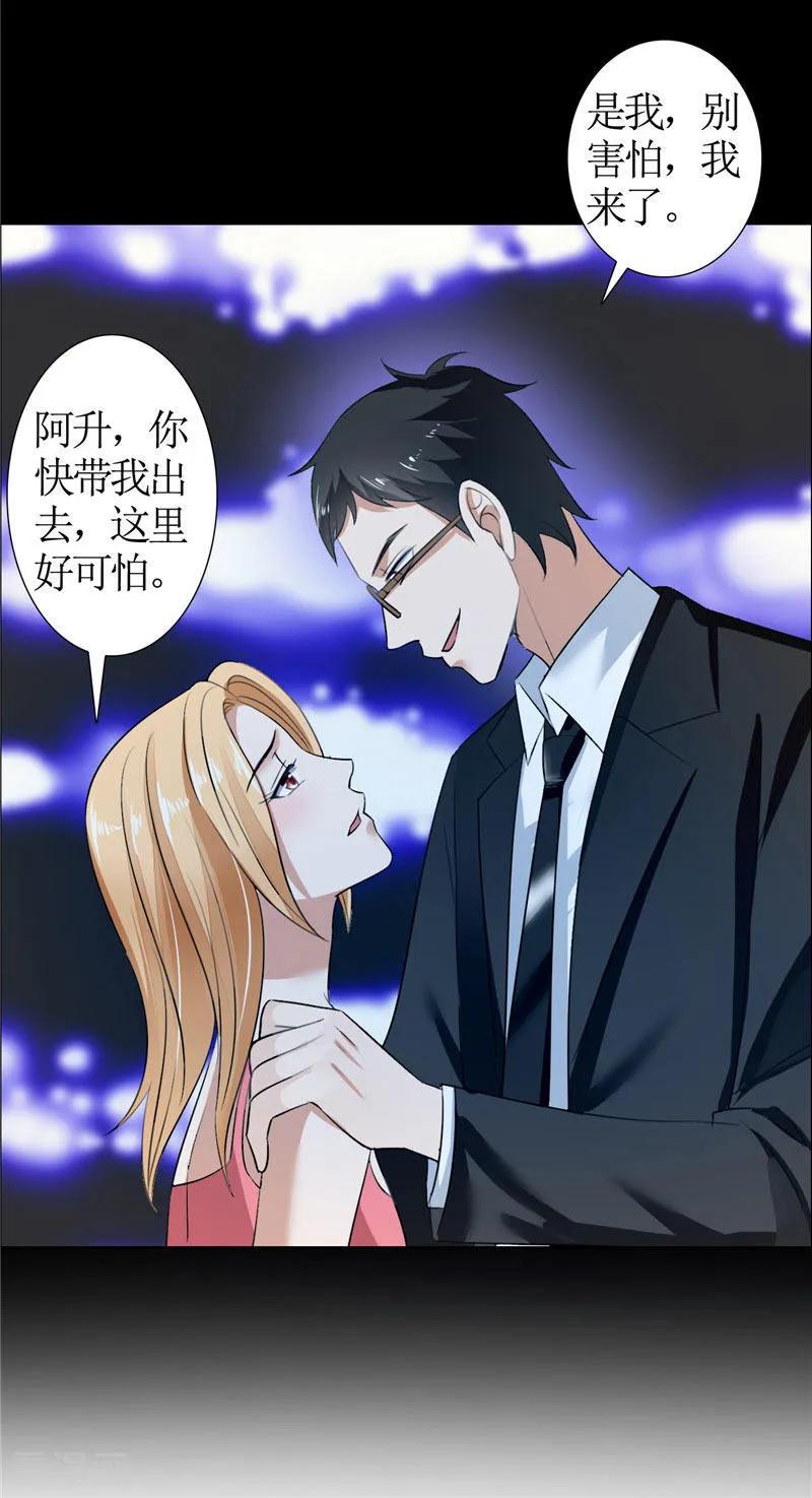 第31话谁让你如此念念不忘-霸道总裁的独宠爱人-神鱼漫社（第10张）