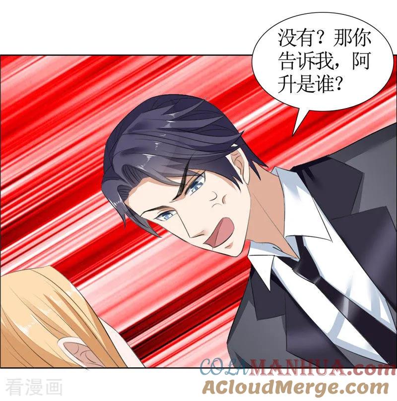 第31话谁让你如此念念不忘-霸道总裁的独宠爱人-神鱼漫社（第19张）