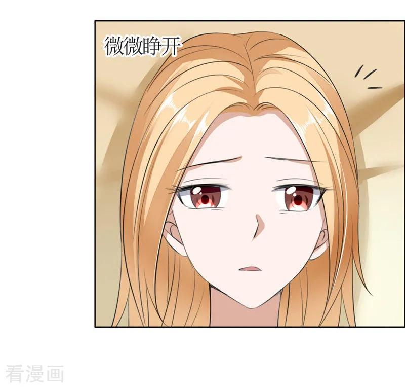 第31话谁让你如此念念不忘-霸道总裁的独宠爱人-神鱼漫社（第14张）