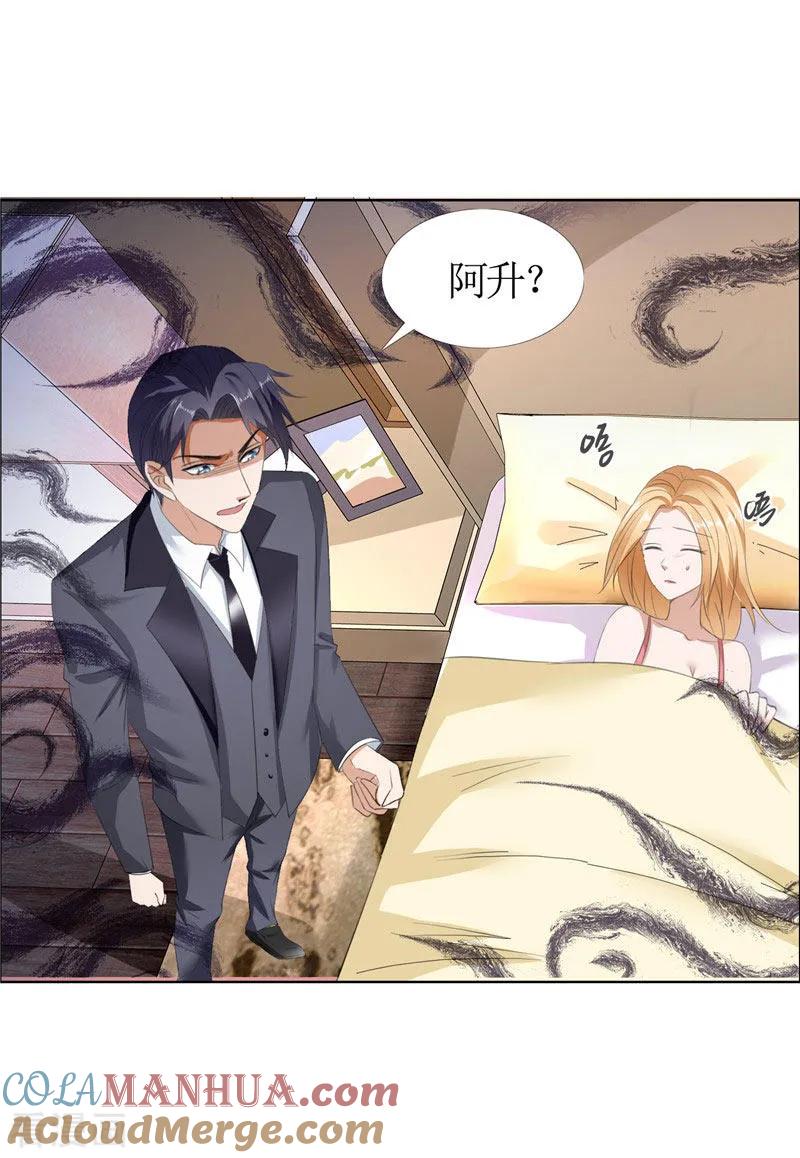 第31话谁让你如此念念不忘-霸道总裁的独宠爱人-神鱼漫社（第11张）