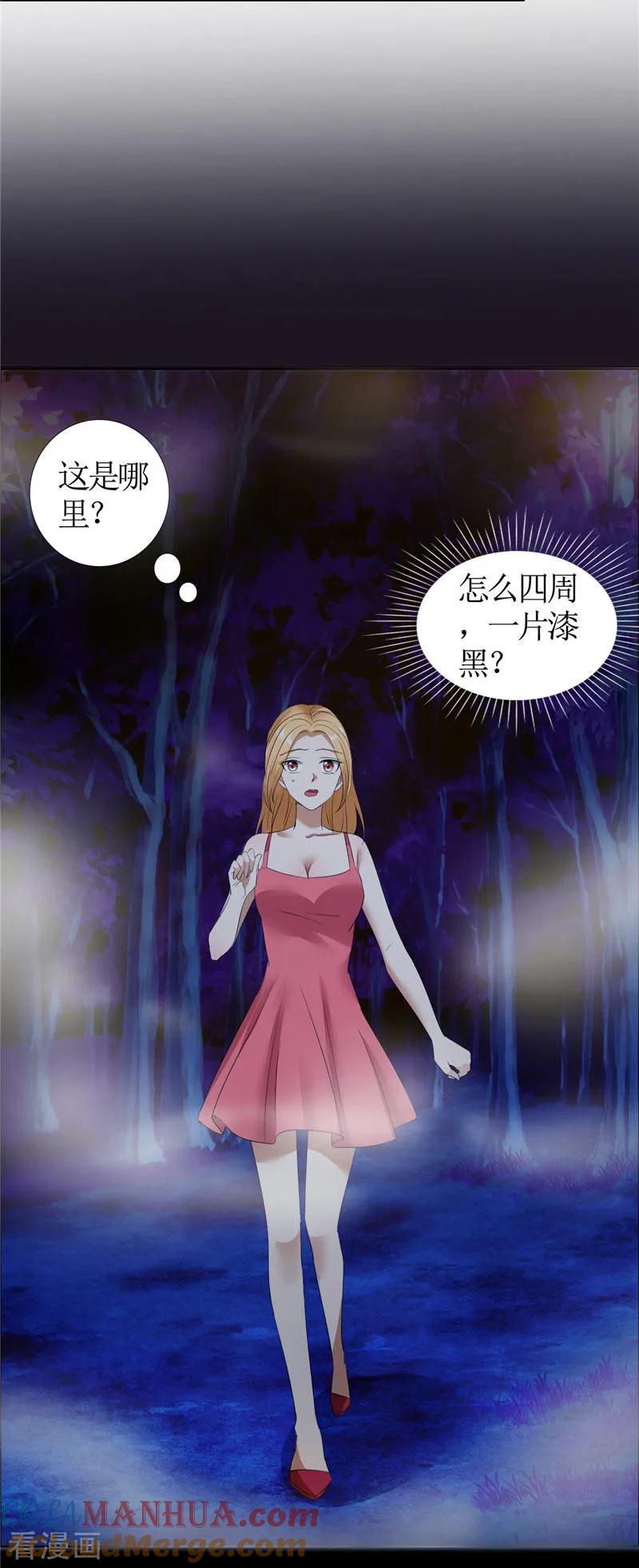 第31话谁让你如此念念不忘-霸道总裁的独宠爱人-神鱼漫社（第5张）