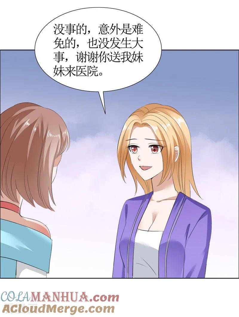 第33话这个家不欢迎你-霸道总裁的独宠爱人-神鱼漫社（第9张）