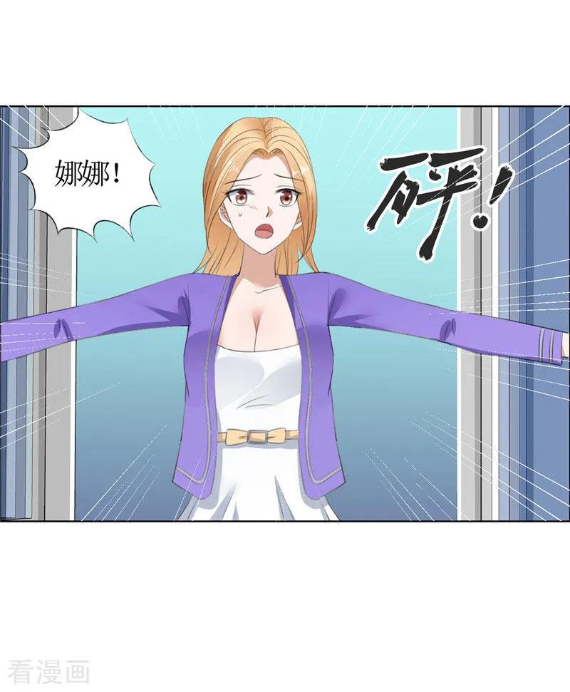 第33话这个家不欢迎你-霸道总裁的独宠爱人-神鱼漫社（第6张）