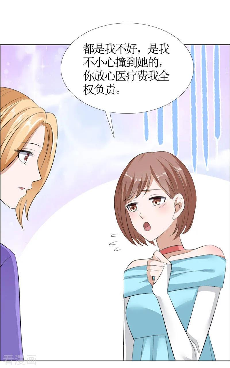 第33话这个家不欢迎你-霸道总裁的独宠爱人-神鱼漫社（第8张）
