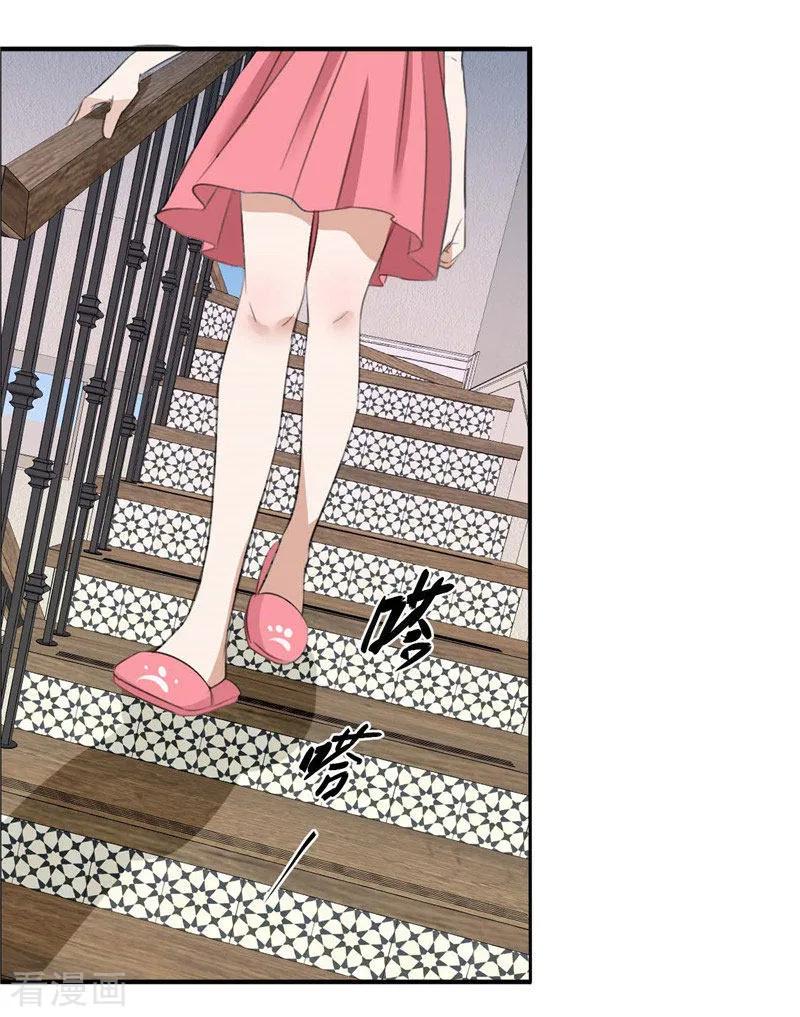 第34话金屋藏娇-霸道总裁的独宠爱人-神鱼漫社（第8张）