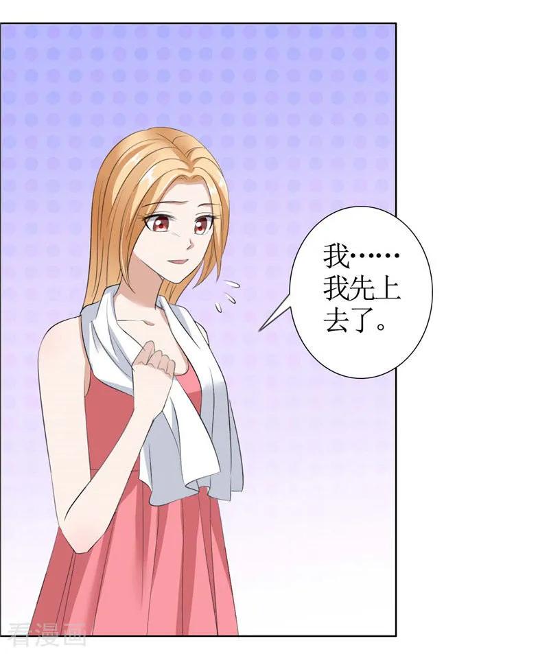 第34话金屋藏娇-霸道总裁的独宠爱人-神鱼漫社（第12张）