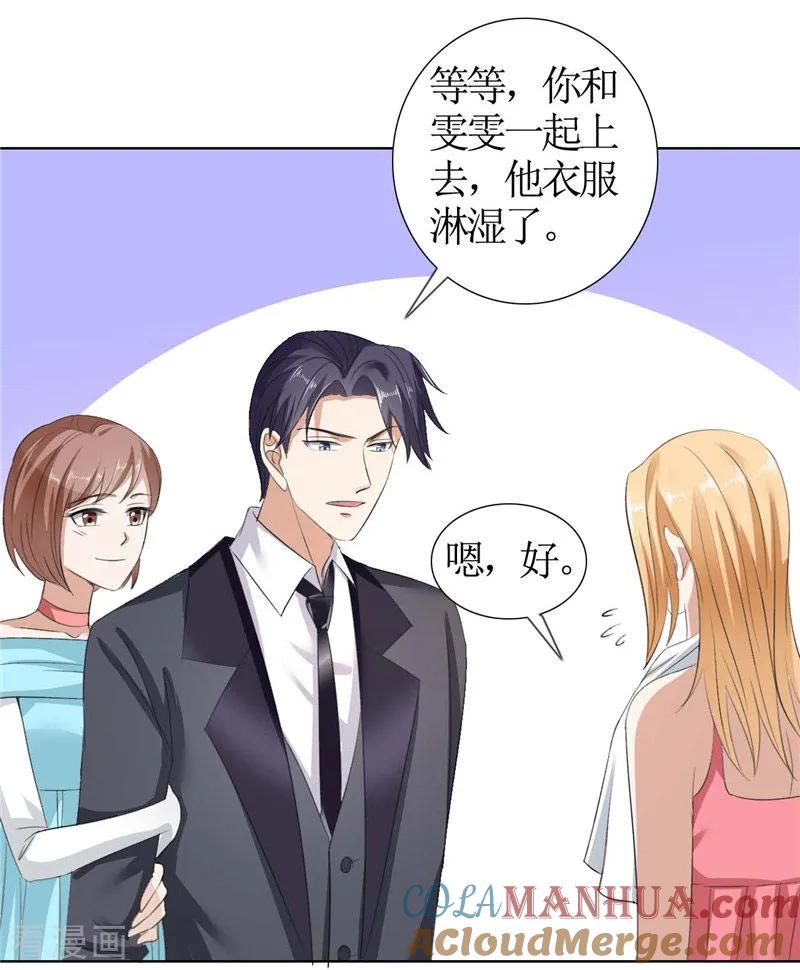 第34话金屋藏娇-霸道总裁的独宠爱人-神鱼漫社（第13张）