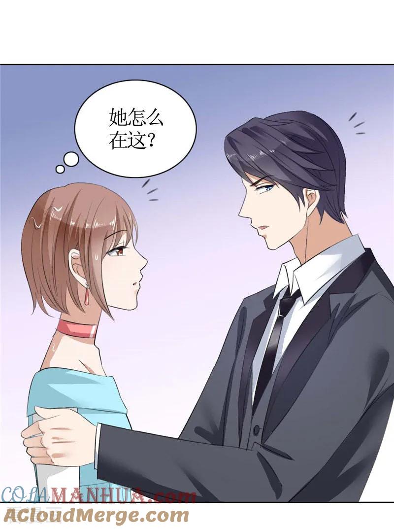 第34话金屋藏娇-霸道总裁的独宠爱人-神鱼漫社（第7张）