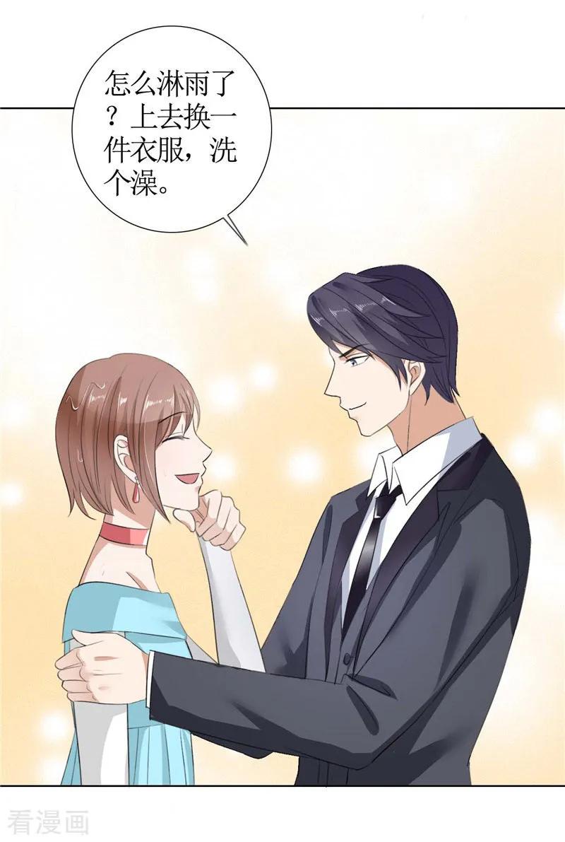 第34话金屋藏娇-霸道总裁的独宠爱人-神鱼漫社（第6张）