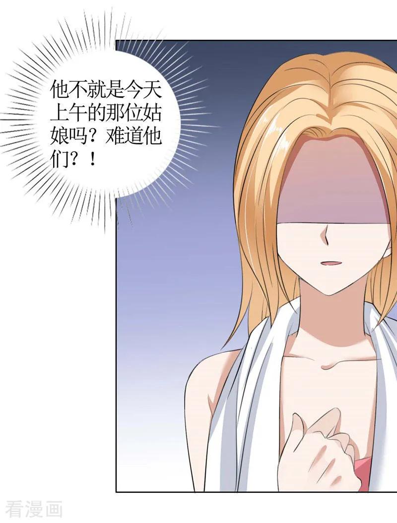 第34话金屋藏娇-霸道总裁的独宠爱人-神鱼漫社（第10张）