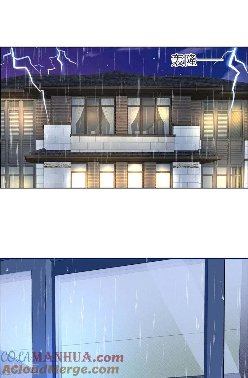 第34话金屋藏娇-霸道总裁的独宠爱人-神鱼漫社（第3张）