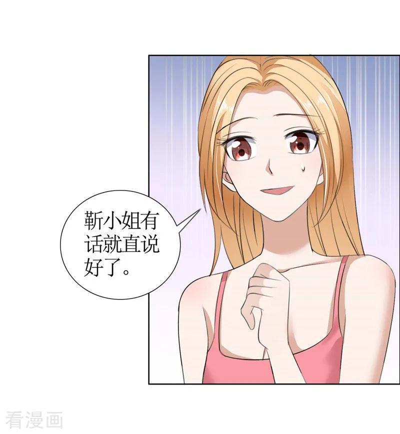 第35话让她永远留在我身边-霸道总裁的独宠爱人-神鱼漫社（第8张）