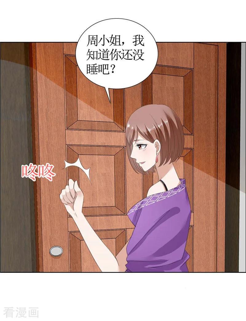 第35话让她永远留在我身边-霸道总裁的独宠爱人-神鱼漫社（第4张）