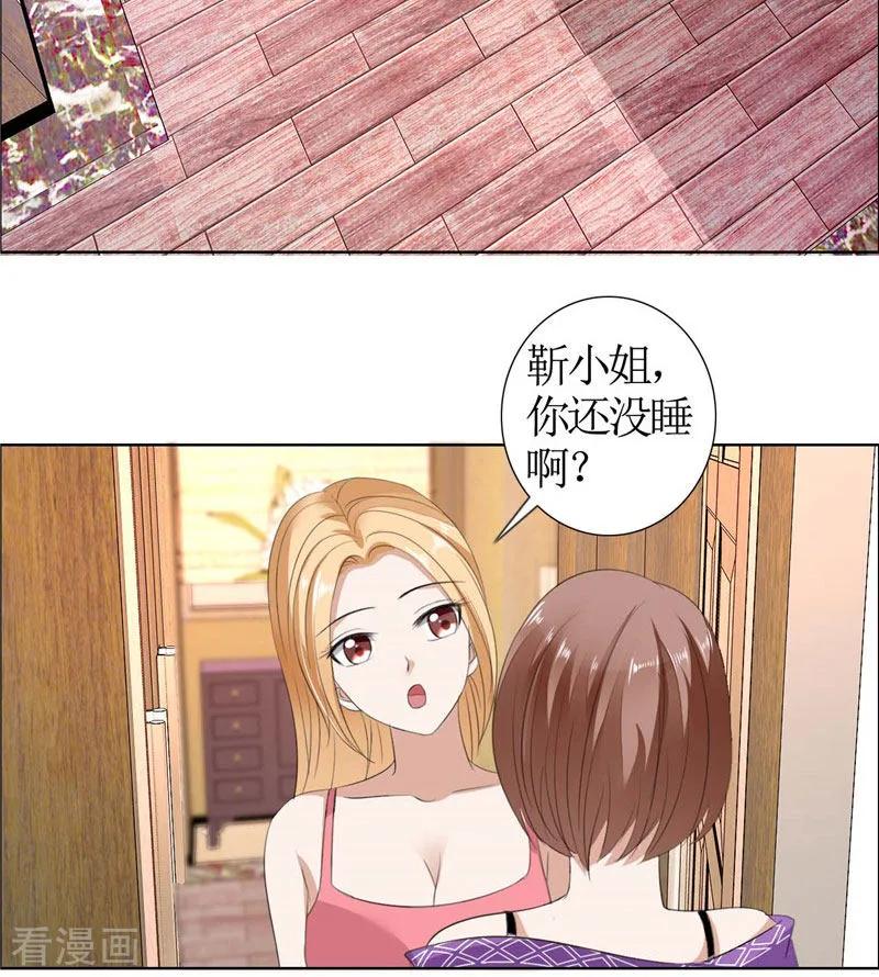 第35话让她永远留在我身边-霸道总裁的独宠爱人-神鱼漫社（第6张）