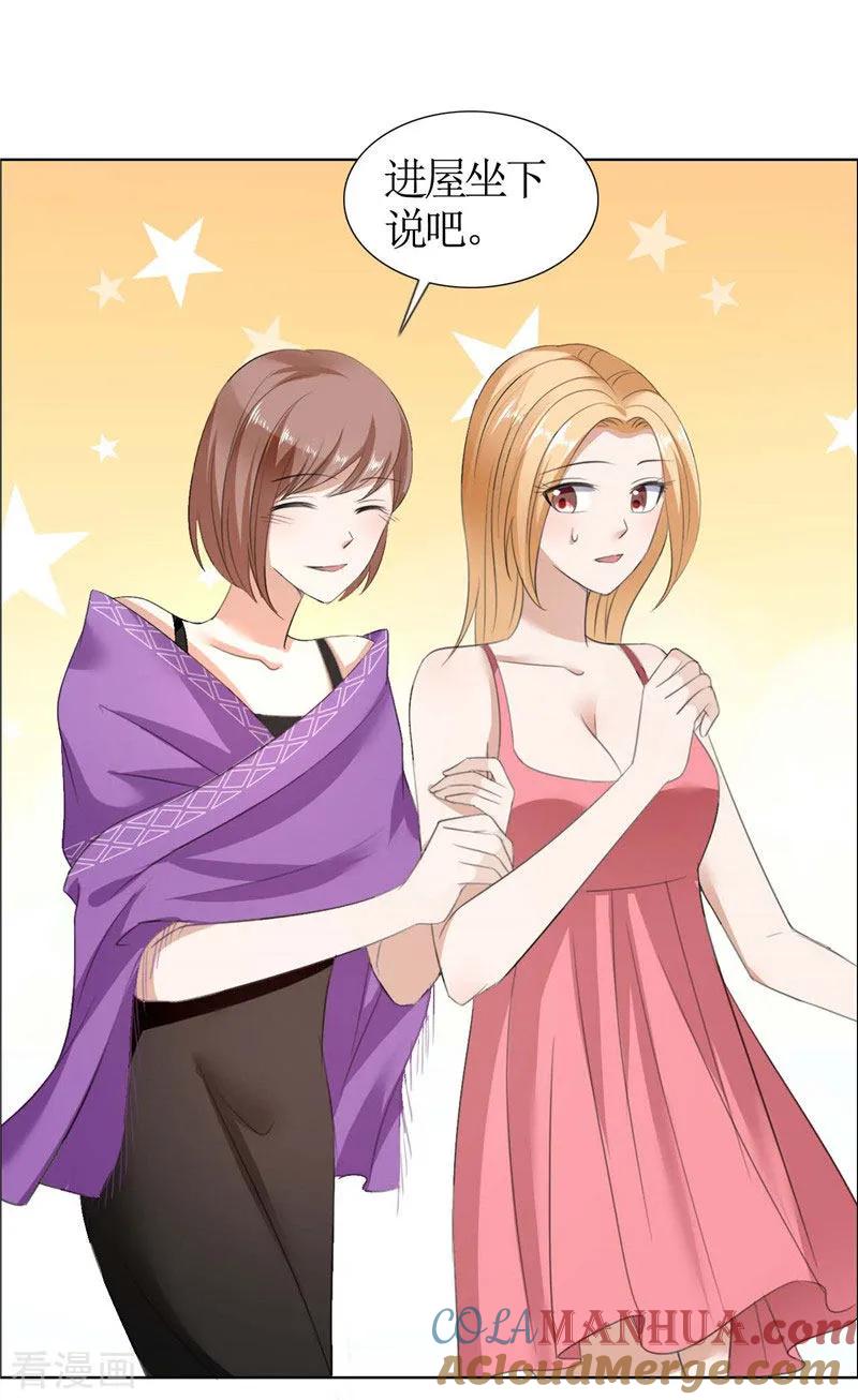 第35话让她永远留在我身边-霸道总裁的独宠爱人-神鱼漫社（第9张）
